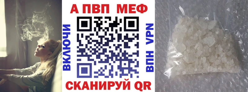 Купить где  Каменск-Шахтинский  Alfa_PVP СК 