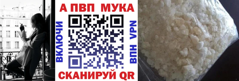 A PVP кристаллы Каменск-Шахтинский