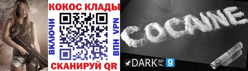 Купить закладки  Каменск-Шахтинский  Кокаин Columbia 