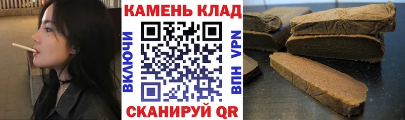ГАШИШ хэш  Купить  Каменск-Шахтинский 