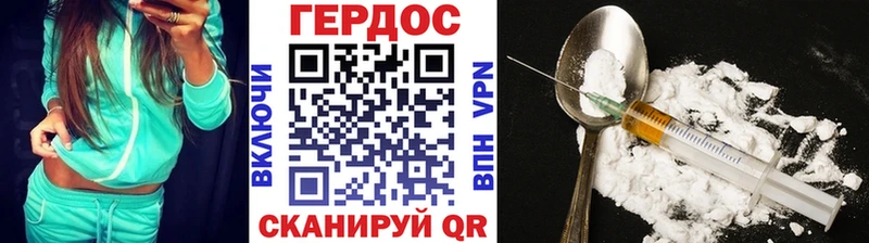 Купить  Каменск-Шахтинский  ГЕРОИН VHQ 