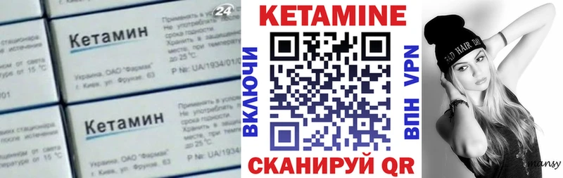 Купить где  Каменск-Шахтинский  Кетамин VHQ 