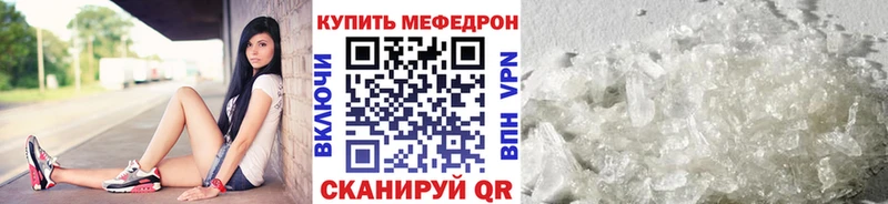 Купить закладки  Каменск-Шахтинский  МЕФ кристаллы 