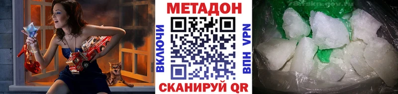 МЕТАДОН белоснежный  Купить  Каменск-Шахтинский 