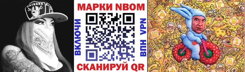 Марки N-bome 1,5мг  Купить  Каменск-Шахтинский 